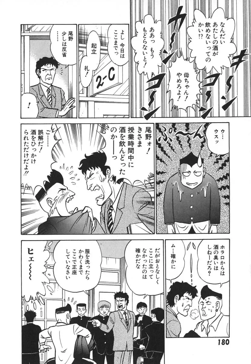 [Aro Hiroshi] Kagaku no Nyotaimori - Engineering of Raised Outlay Fhentai - Page 187