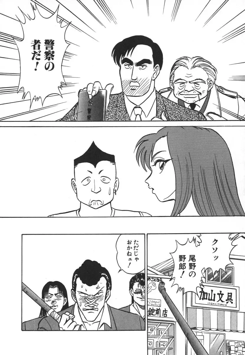 [Aro Hiroshi] Kagaku no Nyotaimori - Engineering of Raised Outlay Fhentai - Page 189