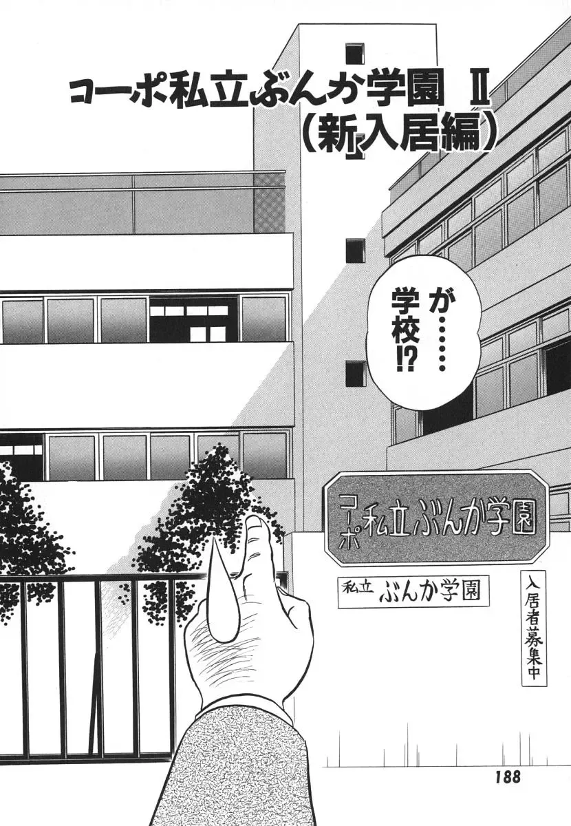 [Aro Hiroshi] Kagaku no Nyotaimori - Engineering of Raised Outlay Fhentai - Page 195