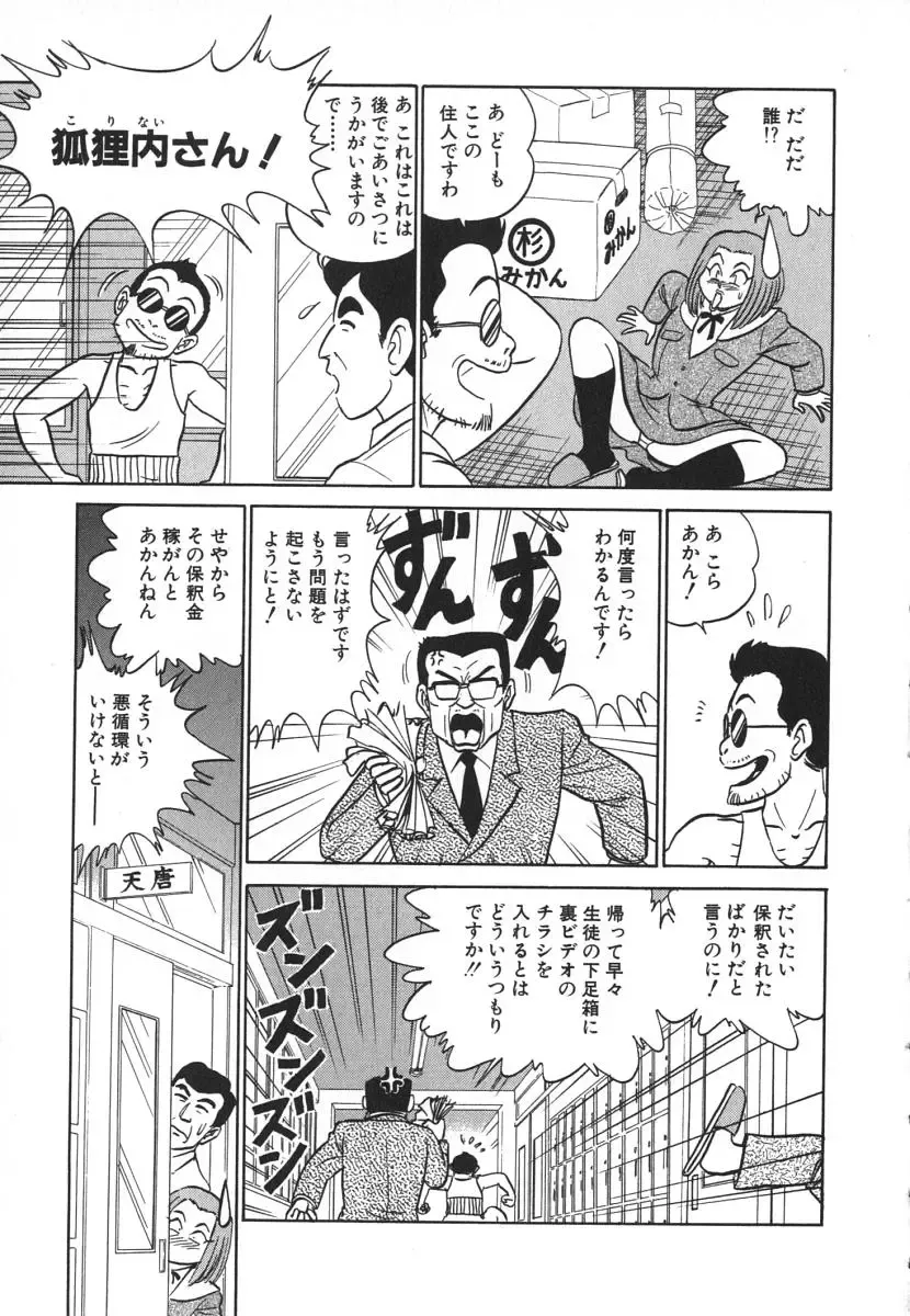 [Aro Hiroshi] Kagaku no Nyotaimori - Engineering of Raised Outlay Fhentai - Page 198