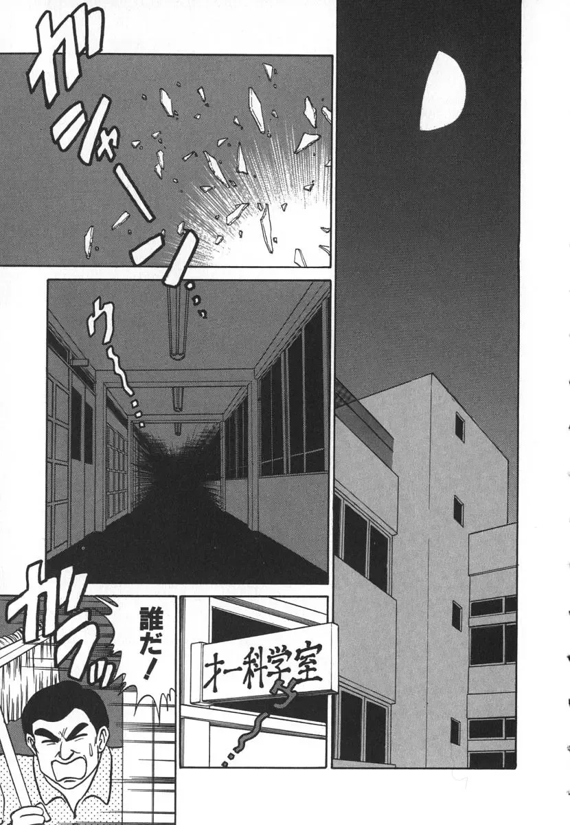 [Aro Hiroshi] Kagaku no Nyotaimori - Engineering of Raised Outlay Fhentai - Page 202