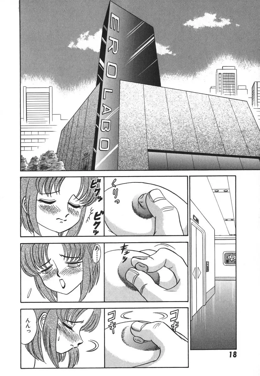 [Aro Hiroshi] Kagaku no Nyotaimori - Engineering of Raised Outlay Fhentai - Page 25