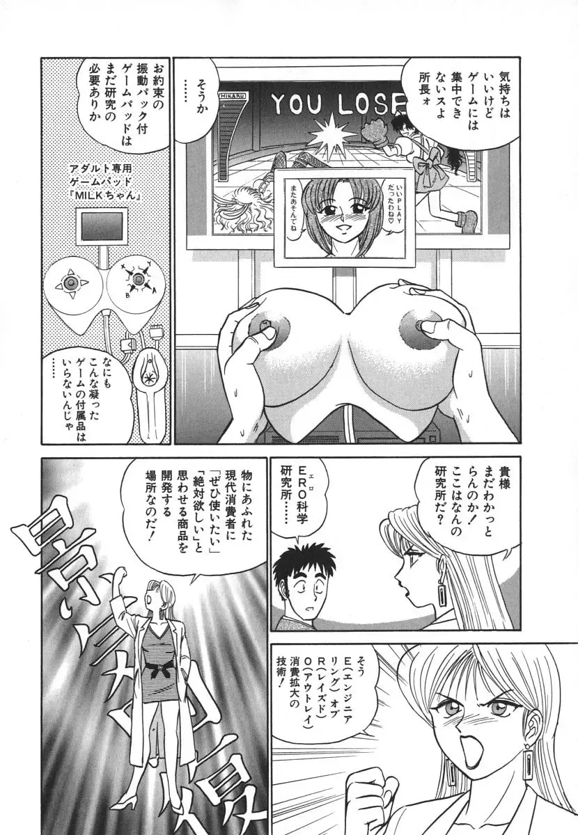 [Aro Hiroshi] Kagaku no Nyotaimori - Engineering of Raised Outlay Fhentai - Page 27