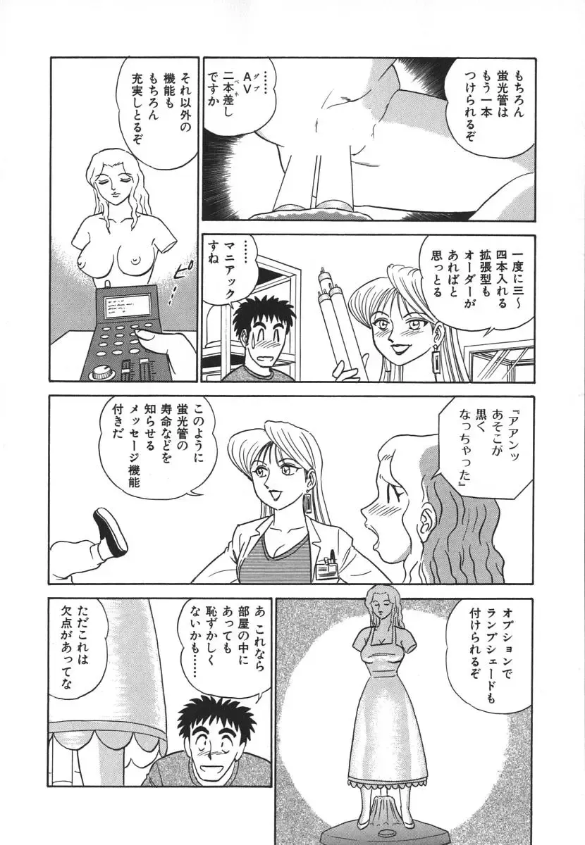 [Aro Hiroshi] Kagaku no Nyotaimori - Engineering of Raised Outlay Fhentai - Page 31