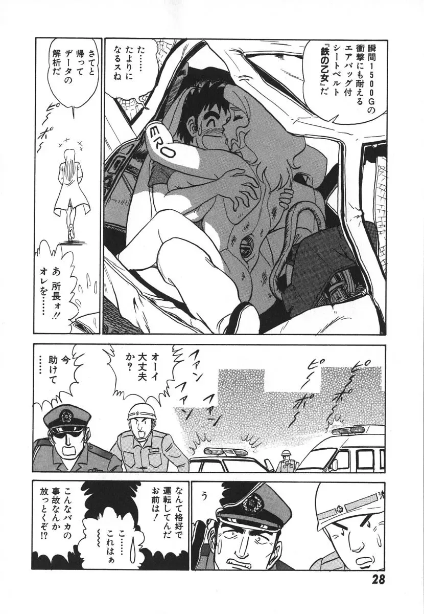 [Aro Hiroshi] Kagaku no Nyotaimori - Engineering of Raised Outlay Fhentai - Page 35