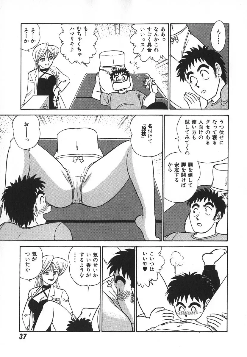 [Aro Hiroshi] Kagaku no Nyotaimori - Engineering of Raised Outlay Fhentai - Page 44