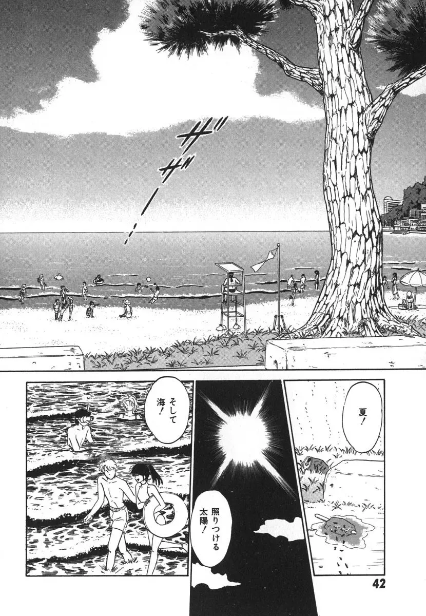 [Aro Hiroshi] Kagaku no Nyotaimori - Engineering of Raised Outlay Fhentai - Page 49