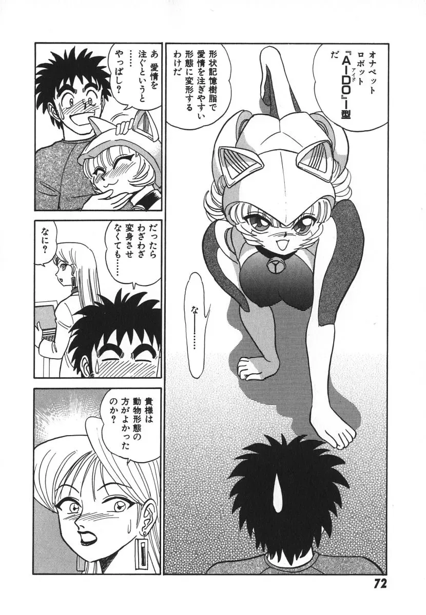 [Aro Hiroshi] Kagaku no Nyotaimori - Engineering of Raised Outlay Fhentai - Page 79
