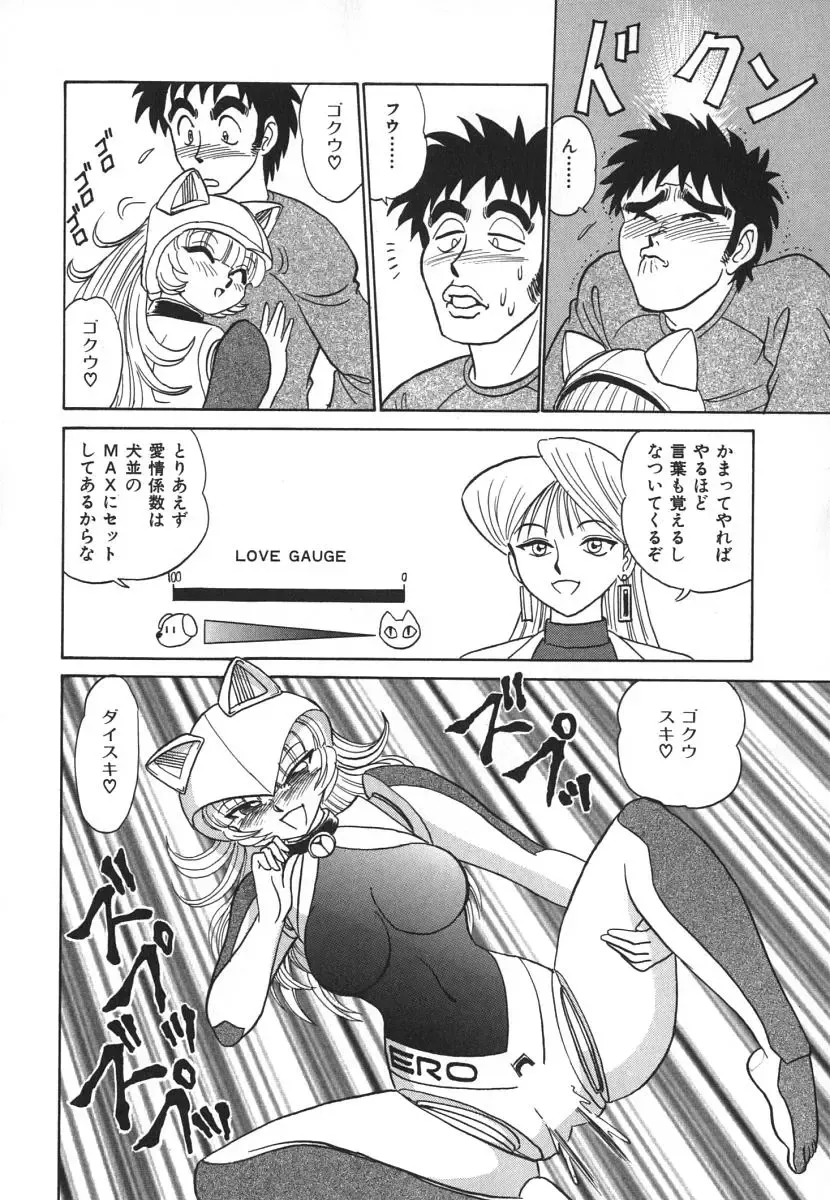 [Aro Hiroshi] Kagaku no Nyotaimori - Engineering of Raised Outlay Fhentai - Page 81