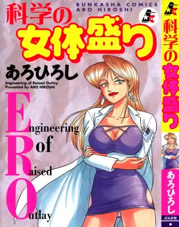Read [Aro Hiroshi] Kagaku no Nyotaimori - Engineering of Raised Outlay - Fhentai