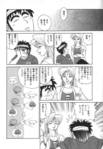 [Aro Hiroshi] Kagaku no Nyotaimori - Engineering of Raised Outlay Fhentai - Page 101