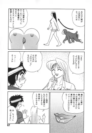 [Aro Hiroshi] Kagaku no Nyotaimori - Engineering of Raised Outlay Fhentai - Page 104