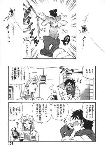 [Aro Hiroshi] Kagaku no Nyotaimori - Engineering of Raised Outlay Fhentai - Page 110