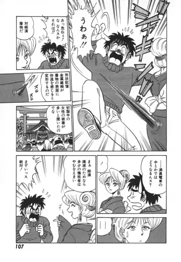 [Aro Hiroshi] Kagaku no Nyotaimori - Engineering of Raised Outlay Fhentai - Page 114