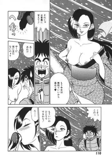 [Aro Hiroshi] Kagaku no Nyotaimori - Engineering of Raised Outlay Fhentai - Page 117