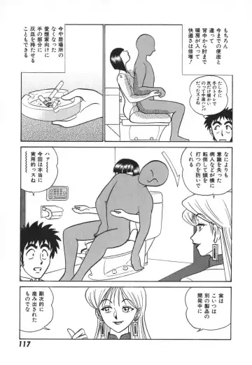 [Aro Hiroshi] Kagaku no Nyotaimori - Engineering of Raised Outlay Fhentai - Page 124