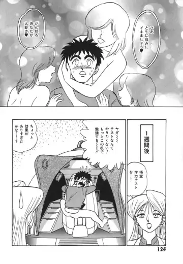 [Aro Hiroshi] Kagaku no Nyotaimori - Engineering of Raised Outlay Fhentai - Page 131