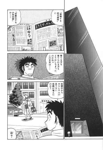 [Aro Hiroshi] Kagaku no Nyotaimori - Engineering of Raised Outlay Fhentai - Page 133