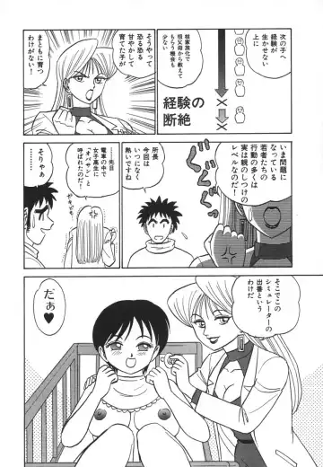 [Aro Hiroshi] Kagaku no Nyotaimori - Engineering of Raised Outlay Fhentai - Page 137