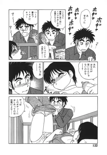 [Aro Hiroshi] Kagaku no Nyotaimori - Engineering of Raised Outlay Fhentai - Page 139