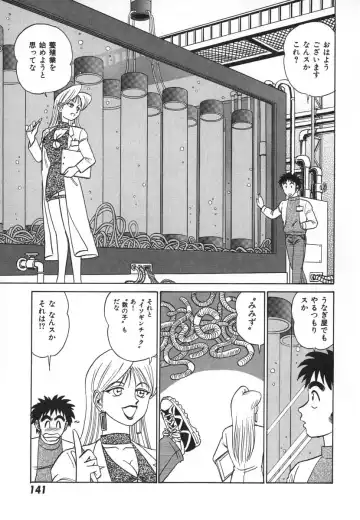 [Aro Hiroshi] Kagaku no Nyotaimori - Engineering of Raised Outlay Fhentai - Page 148