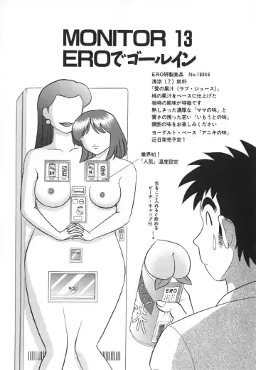[Aro Hiroshi] Kagaku no Nyotaimori - Engineering of Raised Outlay Fhentai - Page 156