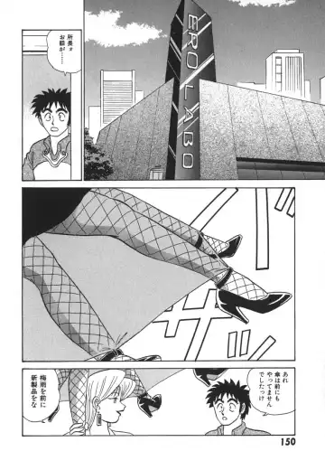 [Aro Hiroshi] Kagaku no Nyotaimori - Engineering of Raised Outlay Fhentai - Page 157