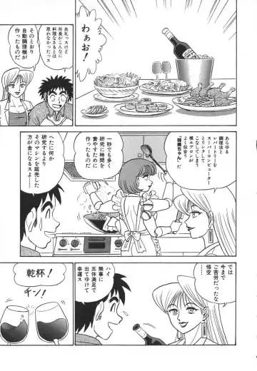 [Aro Hiroshi] Kagaku no Nyotaimori - Engineering of Raised Outlay Fhentai - Page 160