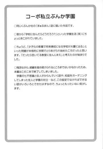 [Aro Hiroshi] Kagaku no Nyotaimori - Engineering of Raised Outlay Fhentai - Page 169