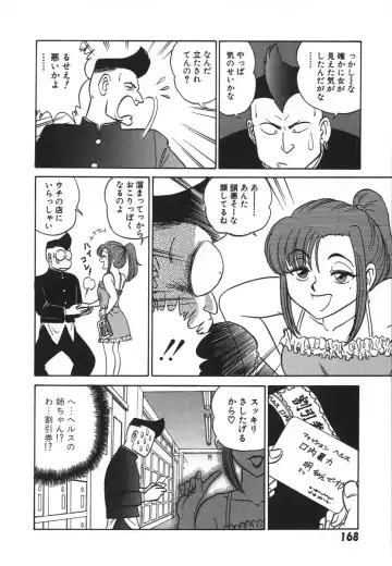 [Aro Hiroshi] Kagaku no Nyotaimori - Engineering of Raised Outlay Fhentai - Page 175