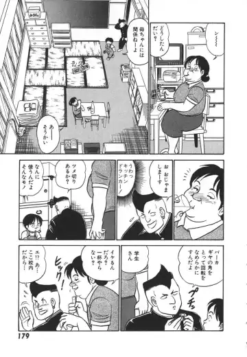 [Aro Hiroshi] Kagaku no Nyotaimori - Engineering of Raised Outlay Fhentai - Page 186