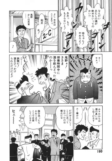 [Aro Hiroshi] Kagaku no Nyotaimori - Engineering of Raised Outlay Fhentai - Page 187