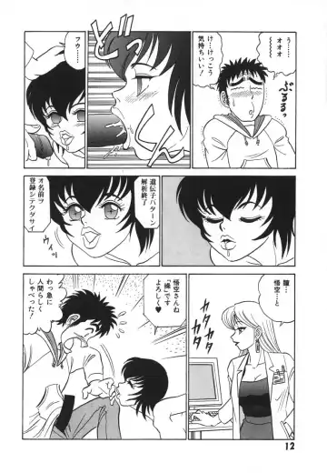 [Aro Hiroshi] Kagaku no Nyotaimori - Engineering of Raised Outlay Fhentai - Page 19