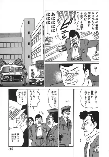 [Aro Hiroshi] Kagaku no Nyotaimori - Engineering of Raised Outlay Fhentai - Page 190