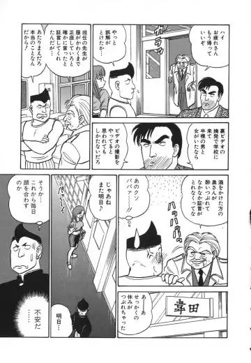 [Aro Hiroshi] Kagaku no Nyotaimori - Engineering of Raised Outlay Fhentai - Page 192