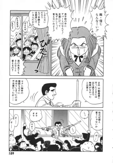 [Aro Hiroshi] Kagaku no Nyotaimori - Engineering of Raised Outlay Fhentai - Page 196