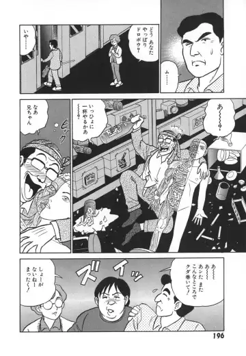 [Aro Hiroshi] Kagaku no Nyotaimori - Engineering of Raised Outlay Fhentai - Page 203