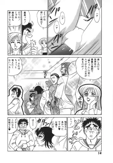 [Aro Hiroshi] Kagaku no Nyotaimori - Engineering of Raised Outlay Fhentai - Page 21