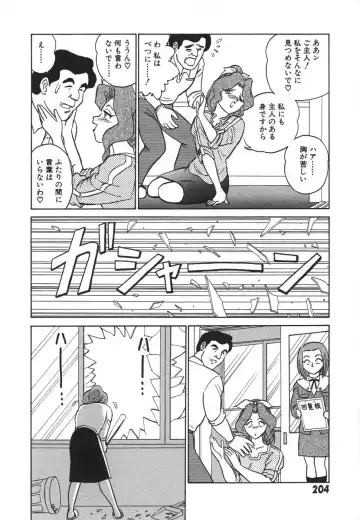 [Aro Hiroshi] Kagaku no Nyotaimori - Engineering of Raised Outlay Fhentai - Page 211