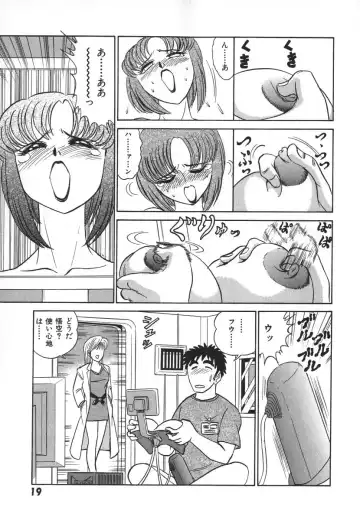 [Aro Hiroshi] Kagaku no Nyotaimori - Engineering of Raised Outlay Fhentai - Page 26