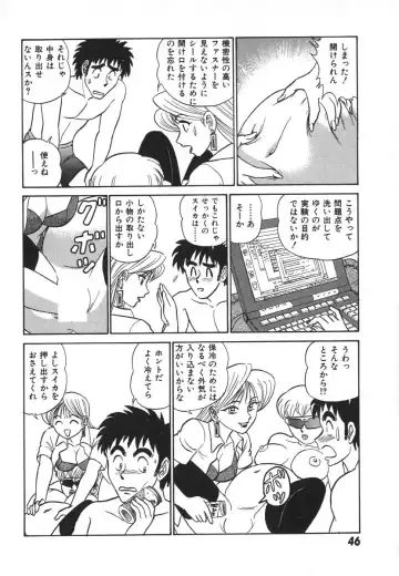 [Aro Hiroshi] Kagaku no Nyotaimori - Engineering of Raised Outlay Fhentai - Page 53