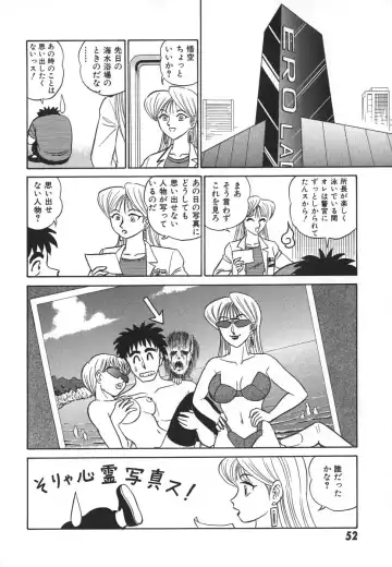 [Aro Hiroshi] Kagaku no Nyotaimori - Engineering of Raised Outlay Fhentai - Page 59