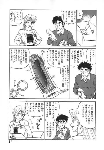 [Aro Hiroshi] Kagaku no Nyotaimori - Engineering of Raised Outlay Fhentai - Page 68