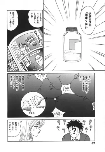 [Aro Hiroshi] Kagaku no Nyotaimori - Engineering of Raised Outlay Fhentai - Page 69