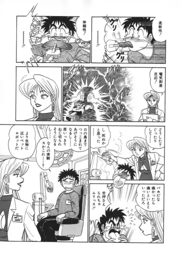 [Aro Hiroshi] Kagaku no Nyotaimori - Engineering of Raised Outlay Fhentai - Page 74