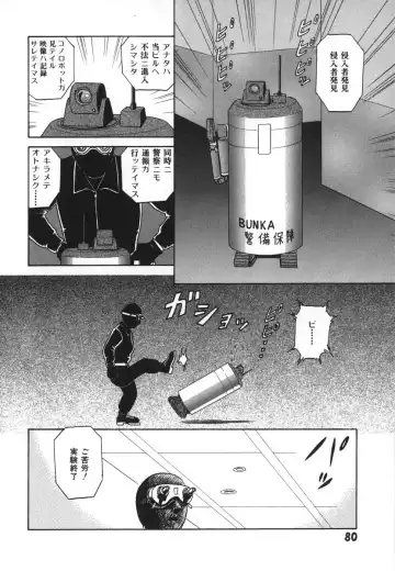 [Aro Hiroshi] Kagaku no Nyotaimori - Engineering of Raised Outlay Fhentai - Page 87