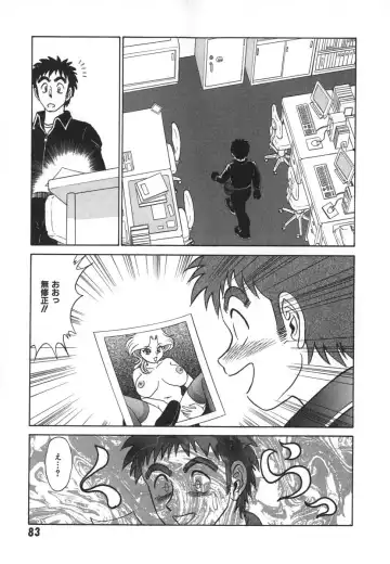 [Aro Hiroshi] Kagaku no Nyotaimori - Engineering of Raised Outlay Fhentai - Page 90