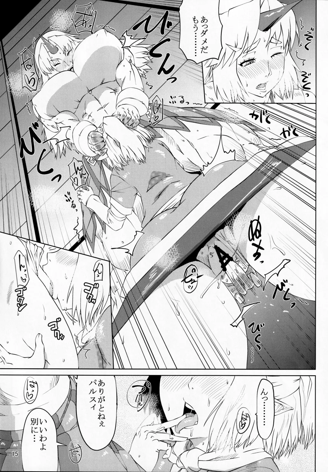 [Jackasss] Touhou Houtouki Fhentai - Page 14
