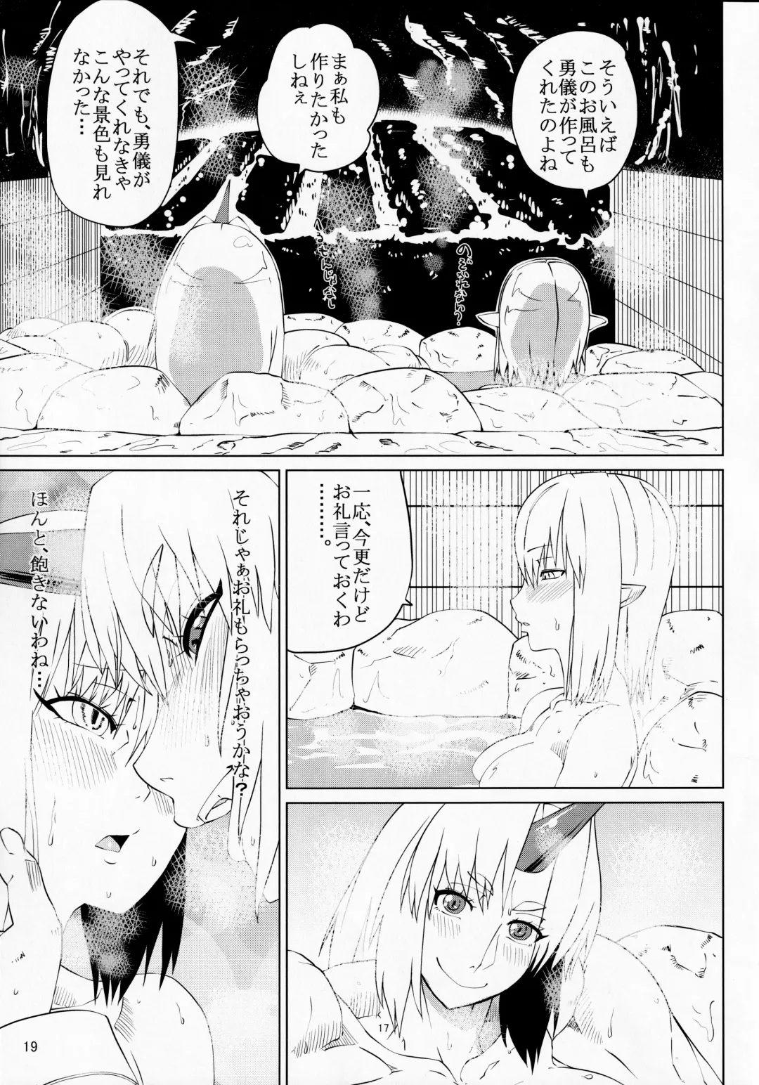 [Jackasss] Touhou Houtouki Fhentai - Page 18