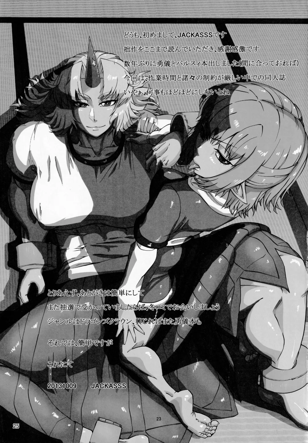 [Jackasss] Touhou Houtouki Fhentai - Page 24